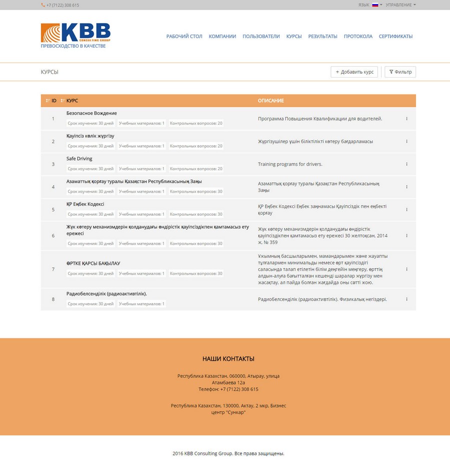 KBB Consulting Group
